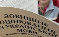 В Украине сегодня стартует ВНО-2017