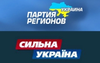 «Сильная Украина» объединяется с Партией регионов