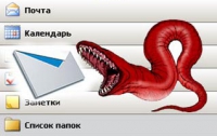 В Интернете появилась электронная версия свиного гриппа