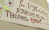 Россия осудила «промедление» с принятием закона о языках в Украине