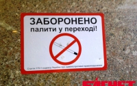 Киевляне курят и пьют пиво в общественных местах (ФОТО)