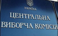 ПІД ЧАС РОБОЧОЇ ЗУСТРІЧІ ГОЛОВА ЦВК ПОІНФОРМУВАВ ОФІЦІЙНИХ СПОСТЕРІГАЧІВ ВІД CIS-EMO ЩОДО ПІДГОТОВКИ ПОВТОРНИХ ВИБОРІВ НАРОДНИХ ДЕПУТАТІВ УКРАЇНИ 