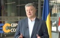 Петр Порошенко призвал украинцев массово ехать в Грузию