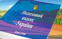 Налоговый кодекс вступит в силу с 1 января 2012 года