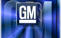 GM потратит 332 миллиона долларов на новые разработки