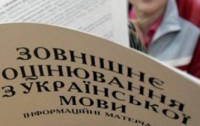 Началась регистрация для участия в пробном ВНО