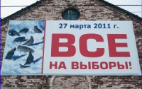 Парламентские выборы должны пройти уже в марте 2011 года 