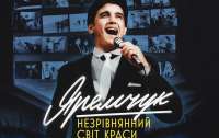 Фильм про украинского певца стал самым кассовым среди документальных
