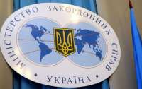 МЗС України закликало польщу 