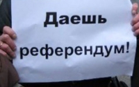 Регионал: Референдум о реформах нужен, но хирург больного не спрашивает