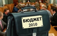 Презентация Госбюджета-2010 перенесена на понедельник