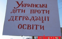 Под Радой два митинга студентов: «за» и «против» Табачника  