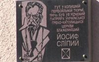 Коммунисты добрались до памятных знаков служителям церкви 