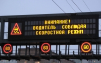 В Киеве появятся табло с подсказками для водителей