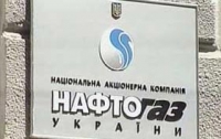 «Нафтогаз» «разбогател» на 9 уголовных дел